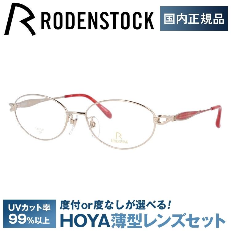 ローデンストック メガネ フレーム 国内正規品 伊達メガネ 老眼鏡 度付き ブルーライトカット エクスクルーシブ RODENSTOCK EXCLUSIV R0240-A 54 眼鏡 めがね
