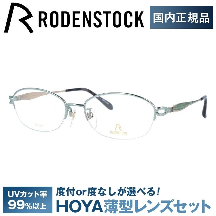 RODENSTOCK（ローデンストック） メガネ フレーム 国内正規品 伊達