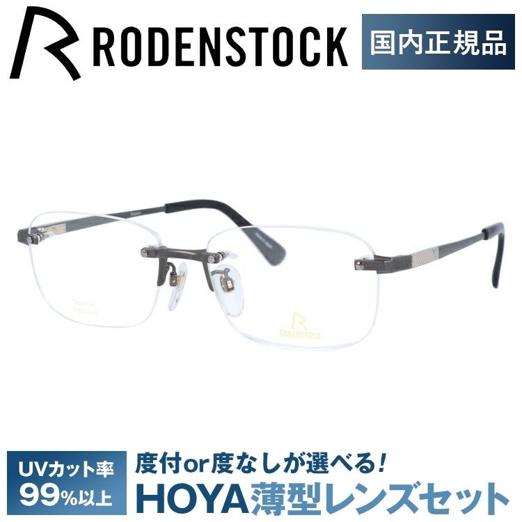 ローデンストック メガネ フレーム 国内正規品 伊達メガネ 老眼鏡 度付き ブルーライトカット エクスクルーシブ RODENSTOCK  EXCLUSIV R0247-C 54 眼鏡 めがね : rdst01-00130 : サングラスハウス - 通販 - Yahoo!ショッピング