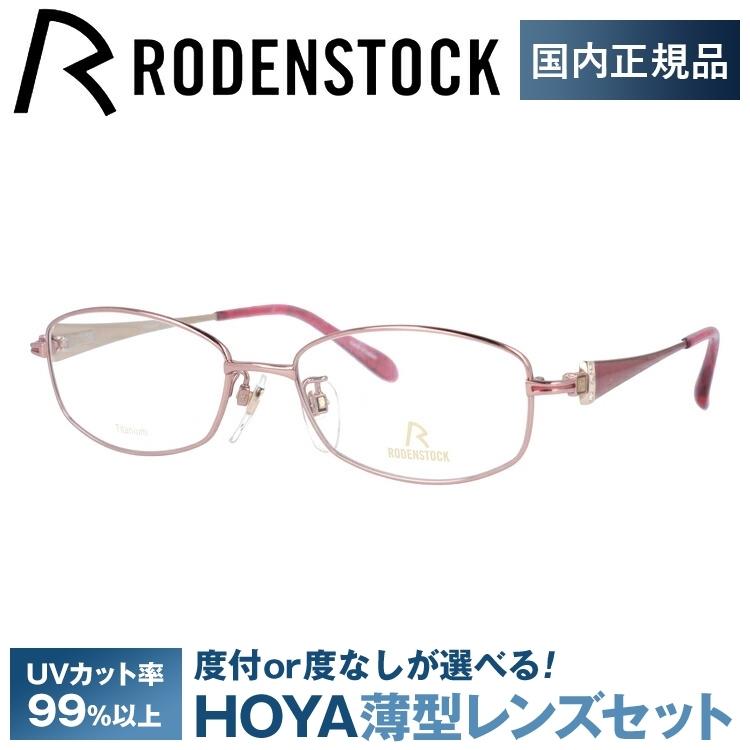 RODENSTOCK ローデンストック メガネ フレーム 国内正規品 伊達メガネ  