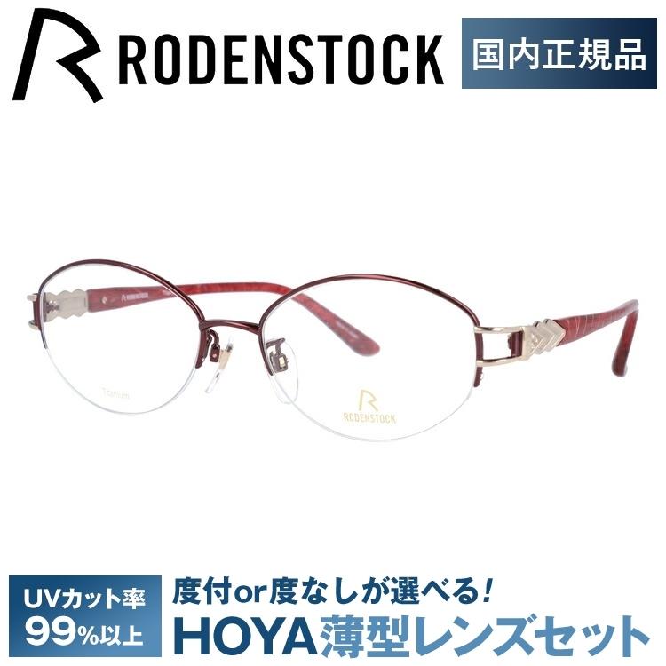 RODENSTOCK（ローデンストック） メガネ フレーム 国内正規品 伊達