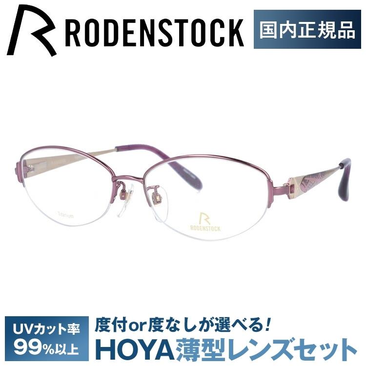 RODENSTOCK（ローデンストック） メガネ フレーム 国内正規品 伊達