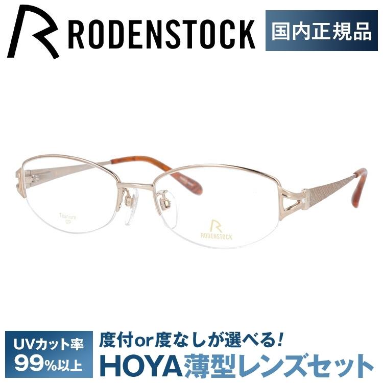 ローデンストック メガネ フレーム 国内正規品 伊達 老眼鏡 度付き ブルーライトカット エクスクルーシブ RODENSTOCK EXCLUSIV R0271-A 52 眼鏡 日本製