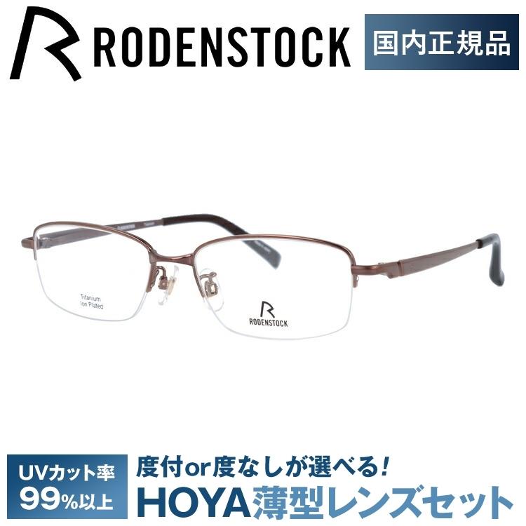 RODENSTOCK メガネフレーム ツーポイント E752 C RODENSTOCK - 【新品】 日本製 ローデンストック r0035 c 54mm