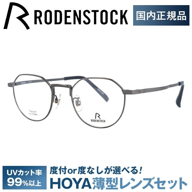 RODENSTOCK（ローデンストック） メガネ フレーム 国内正規品 伊達