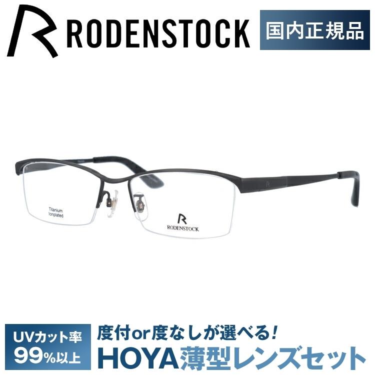 ローデンストック メガネ フレーム 国内正規品 伊達メガネ 老眼鏡 度付き ブルーライトカット RODENSTOCK R2135-B 53 眼鏡 めがね プレゼント ギフト ローデンストック RODENSTOCK R2135 プレゼント ギフト