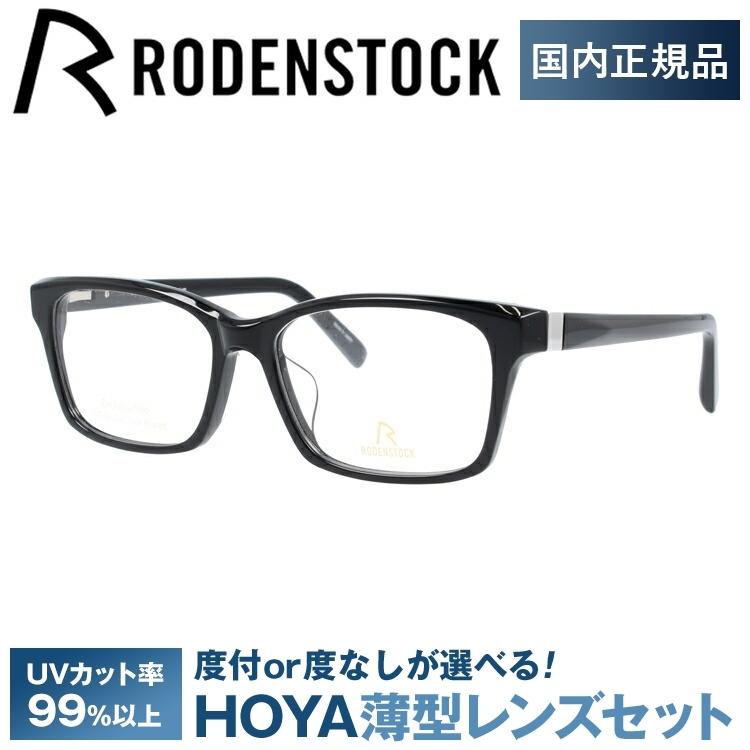 ローデンストック メガネ フレーム ブランド 眼鏡 伊達 度付き 度入り レギュラーフィット RODENSTOCK R0011-A 54/56 プレゼント ギフト
