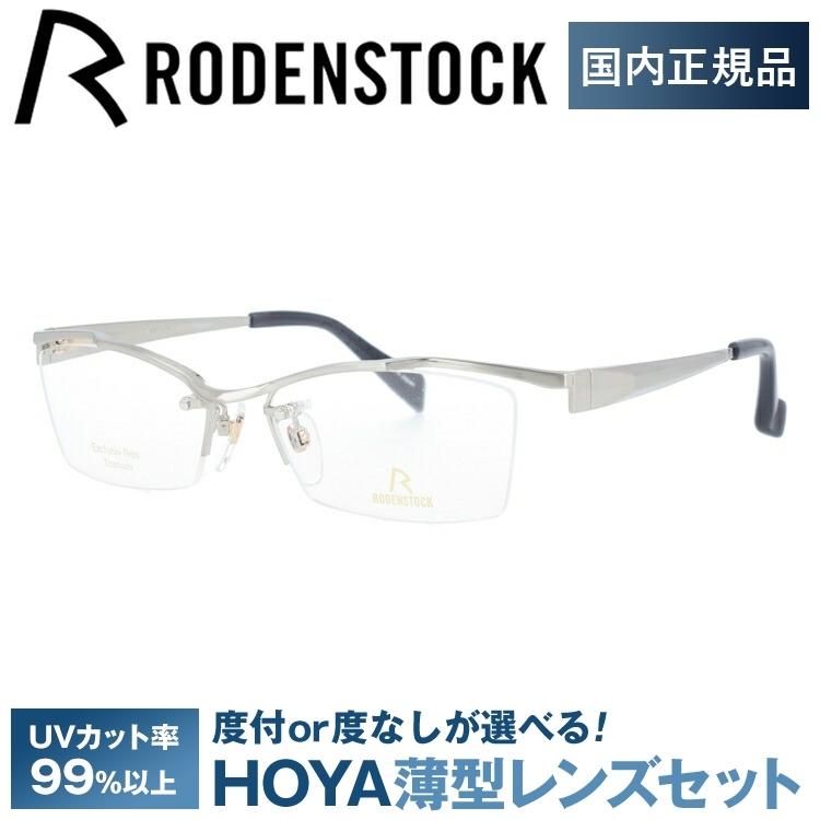 RODENSTOCK（ローデンストック） メガネ フレーム ブランド 眼鏡 伊達