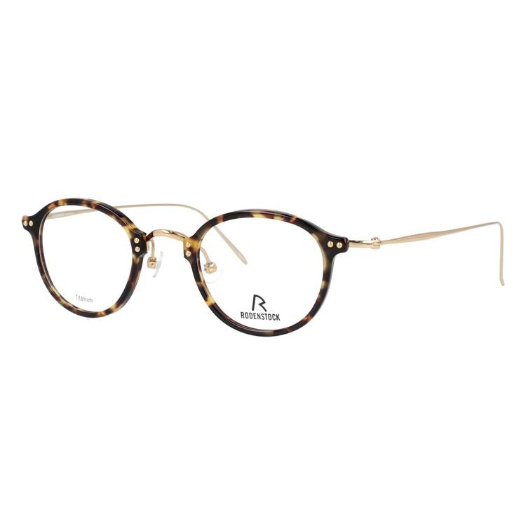 RODENSTOCK（ローデンストック） メガネ フレーム ブランド 眼鏡 伊達