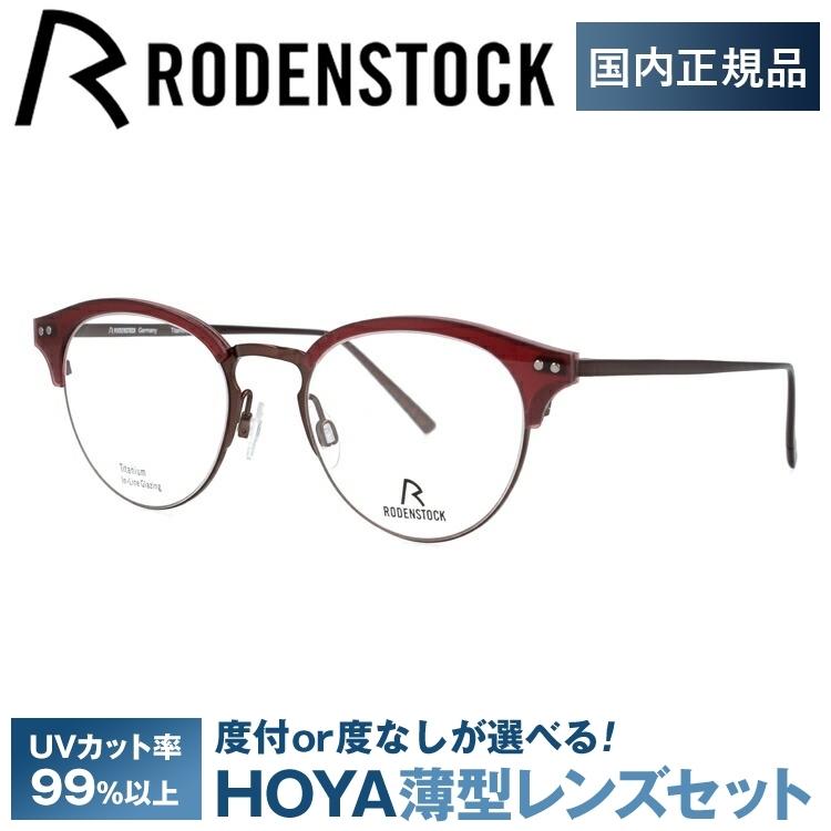 RODENSTOCK ローデンストック メガネ フレーム ブランド 眼鏡 伊達 度  