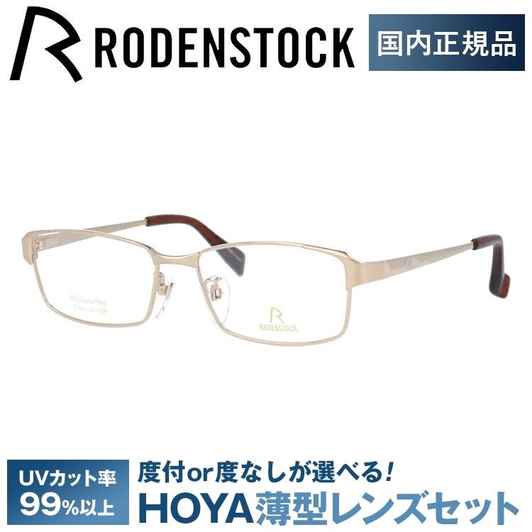 ローデンストック メガネ フレーム 国内正規品 伊達 老眼鏡 度付き ブルーライト エクスクルーシブ ネオ RODENSTOCK EXCLUSIV Neo R0001-A 54/56 プレゼント