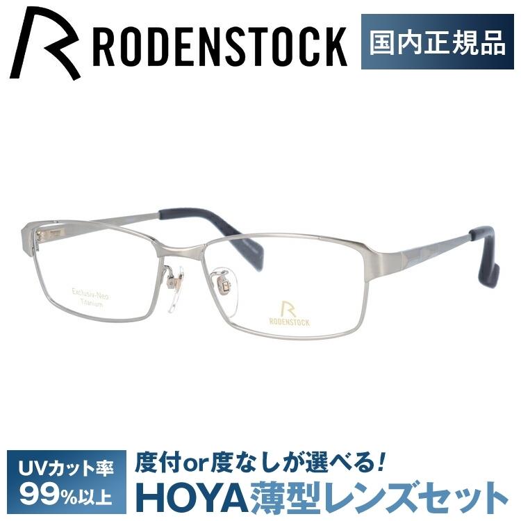 ローデンストック メガネ フレーム 国内正規品 伊達 老眼鏡 度付き ブルーライト エクスクルーシブ ネオ RODENSTOCK EXCLUSIV Neo R0001-B 54/56 プレゼント