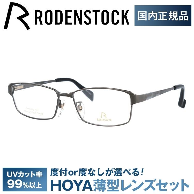 ローデンストック メガネ フレーム 国内正規品 伊達 老眼鏡 度付き ブルーライト エクスクルーシブ ネオ RODENSTOCK EXCLUSIV Neo R0001-C 54/56 プレゼント