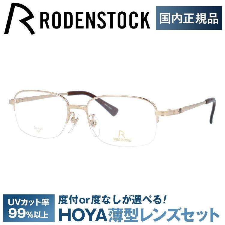 ローデンストック メガネ フレーム 国内正規品 伊達メガネ 老眼鏡 度付き ブルーライトカット エクスクルーシブ RODENSTOCK EXCLUSIV R0016-A 53/55 眼鏡