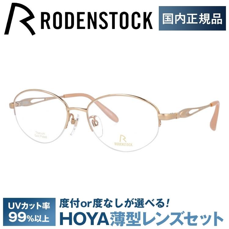 ローデンストック メガネ フレーム 国内正規品 伊達メガネ 老眼鏡 度付き ブルーライトカット エクスクルーシブ RODENSTOCK EXCLUSIV R0018-A 52/54 眼鏡