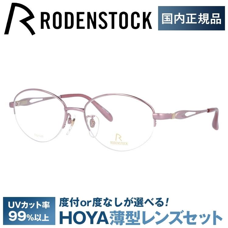 ローデンストック メガネ フレーム 国内正規品 伊達メガネ 老眼鏡 度付き ブルーライトカット エクスクルーシブ RODENSTOCK EXCLUSIV R0018-B 52/54 眼鏡