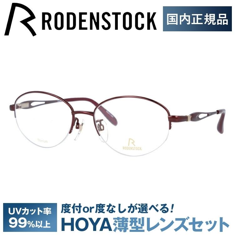 ローデンストック メガネ フレーム 国内正規品 伊達メガネ 老眼鏡 度付き ブルーライトカット エクスクルーシブ RODENSTOCK EXCLUSIV R0018-C 52/54 眼鏡