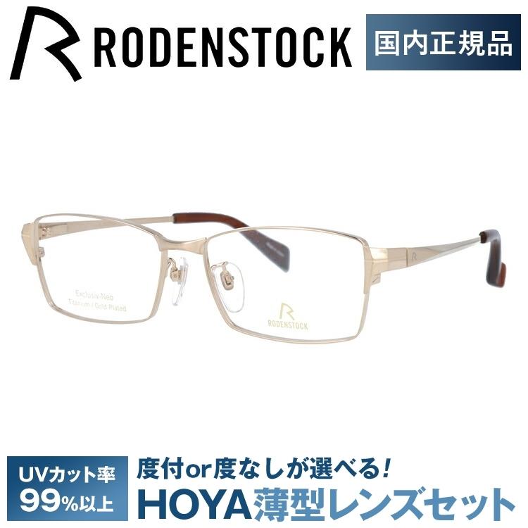 ローデンストック メガネ フレーム 国内正規品 伊達 老眼鏡 度付き ブルーライト エクスクルーシブ ネオ RODENSTOCK EXCLUSIV Neo R0019-A 54/56 プレゼント