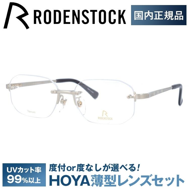 RODENSTOCK（ローデンストック） メガネ フレーム 国内正規品 伊達