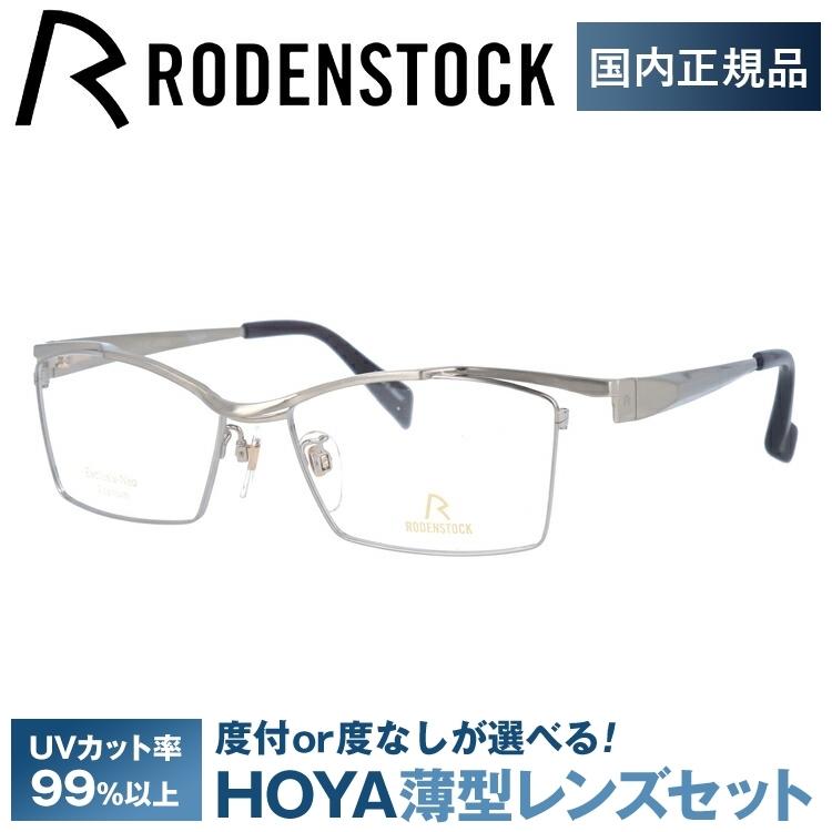 RODENSTOCK ローデンストック メガネ フレーム 国内正規品 伊達 老眼鏡 