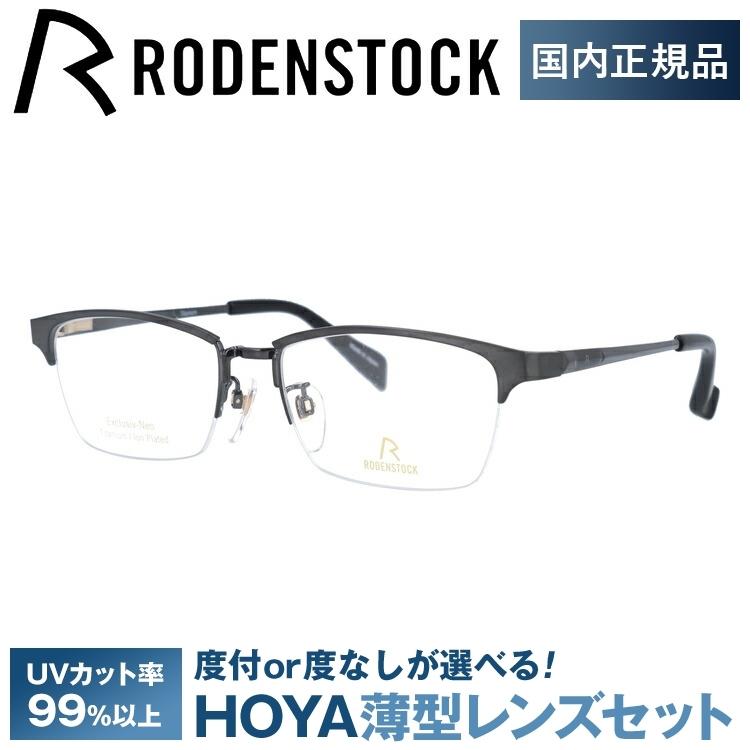 RODENSTOCK（ローデンストック） メガネ フレーム 国内正規品 伊達