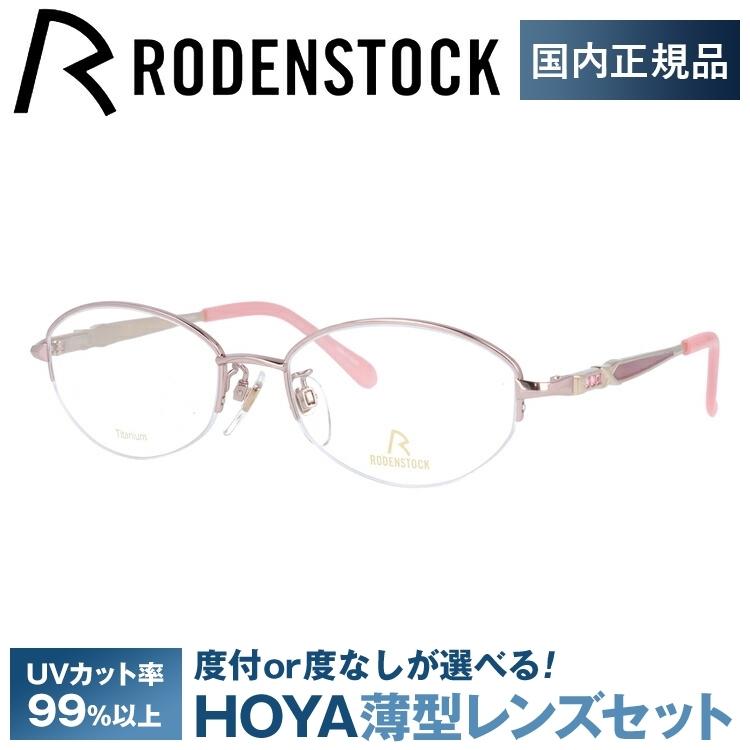 RODENSTOCK（ローデンストック） メガネ フレーム 国内正規品 伊達