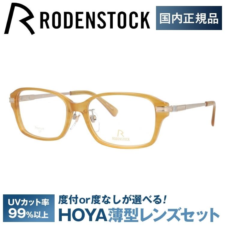 ローデンストック メガネ フレーム 国内正規品 伊達メガネ 老眼鏡 度付き ブルーライトカット エクスクルーシブ RODENSTOCK EXCLUSIV R0255-D 53/55 眼鏡