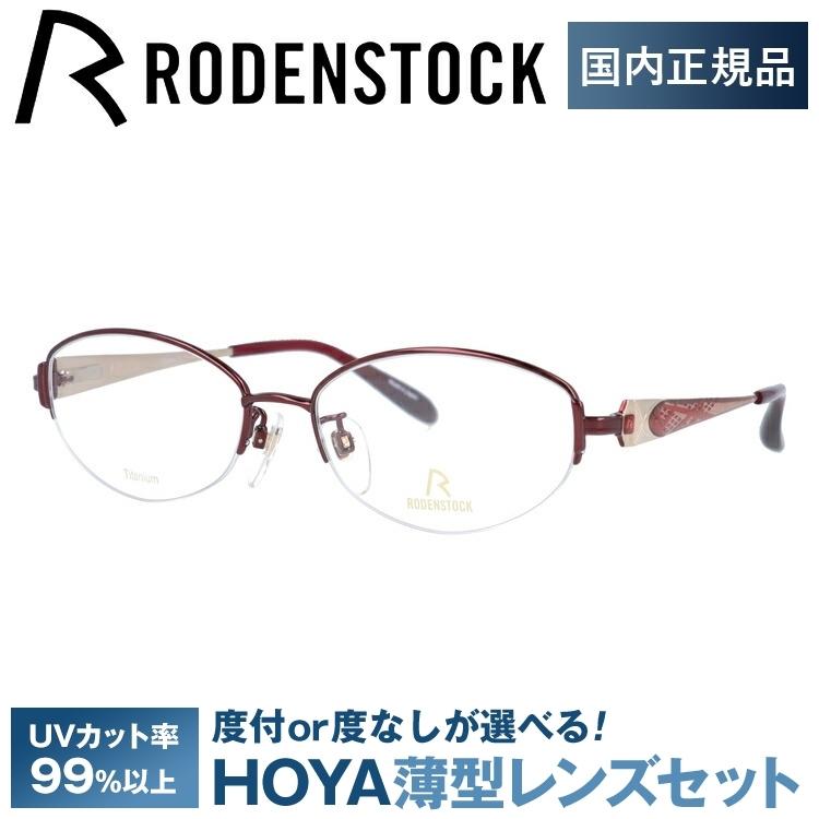 RODENSTOCK（ローデンストック） メガネ フレーム 国内正規品 伊達