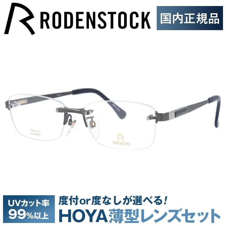 RODENSTOCK（ローデンストック） メガネ フレーム 国内正規品 伊達