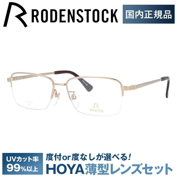ローデンストック R4861 メガネ ブロンズゴールド/レッド メタルフレーム ハーフリム スクエア IT4HDX7VKSF2 ローデンストック R4861 メガネ ブロンズゴールド/レッド メタル