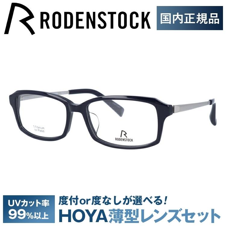 RODENSTOCK（ローデンストック） メガネ フレーム 国内正規品 伊達
