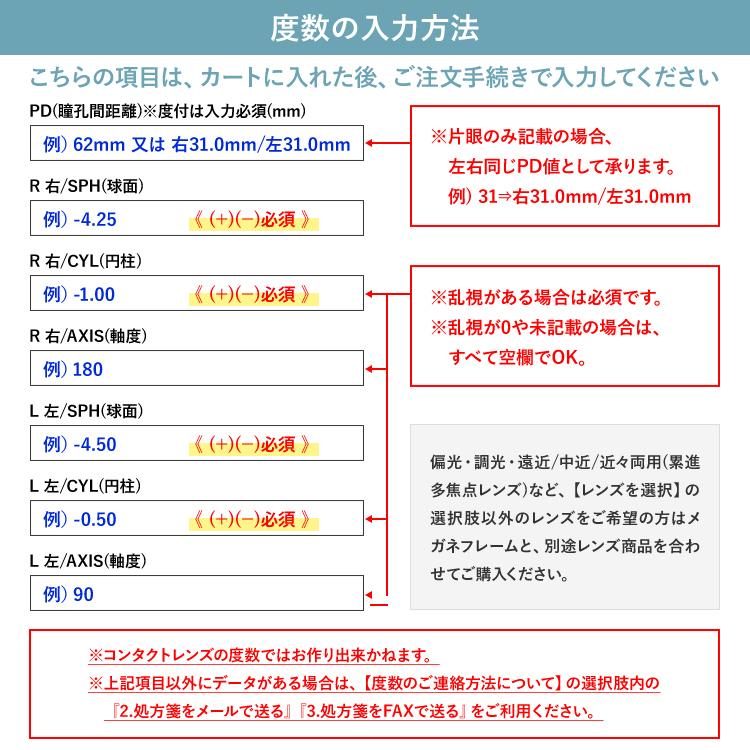 エスエイビジョン SAビジョン 度付き サングラス 眼鏡 メガネ レンズ交換 交換費無料 カラーレンズ対応 他店購入フレーム対応可 非球面1.67 超薄型 フレーム｜brand-sunglasshouse｜03