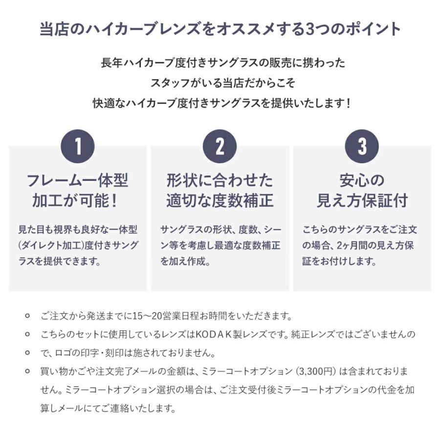 度付きサングラスセット スワンズ サングラス 国内正規品 野球 ゴルフ ランニング ミラーレンズ アジアンフィット SWANS SPB-0714 BK 60 スポーツ 日本製_15