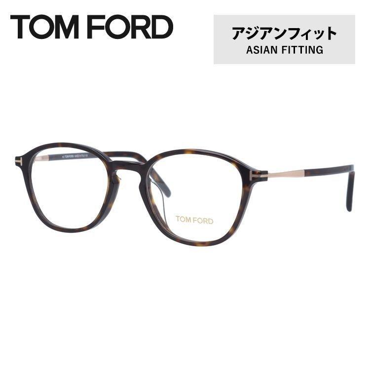 TOM FORD 眼鏡フレーム　アジアンフィット 正規品 TOM FORD EYEWEAR トムフォード メガネ アジアンフィット メガネ