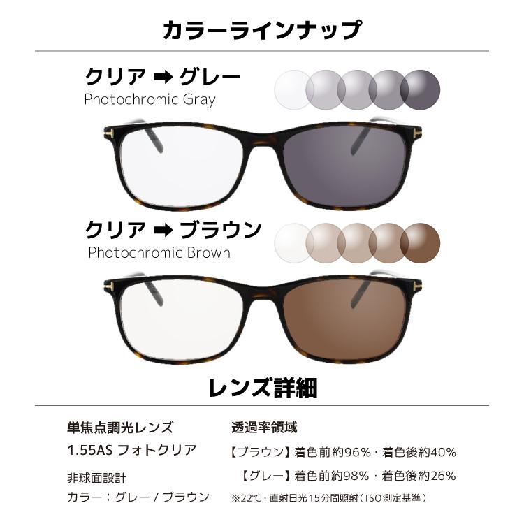 TOM FORD TF5398-F べっこう メガネ(度入り)ケース付き TOM FORD EYEWEAR 調光レンズセット トムフォード 調光サングラス 度