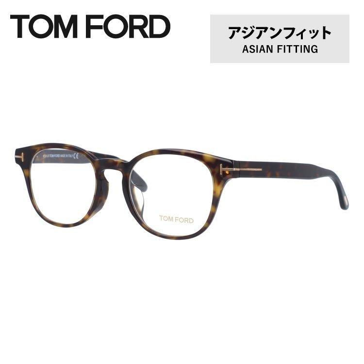 トムフォード メガネ Tom Ford アジアンフィット メガネフレーム 度付き 度あり 伊達メガネ ボストン メンズ レディース Ft5400f 052 49 おしゃれ 98 以上節約