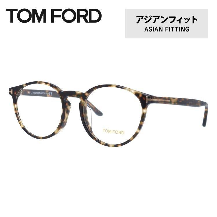 TOM FORD EYEWEAR トムフォード メガネ アジアンフィット メガネ