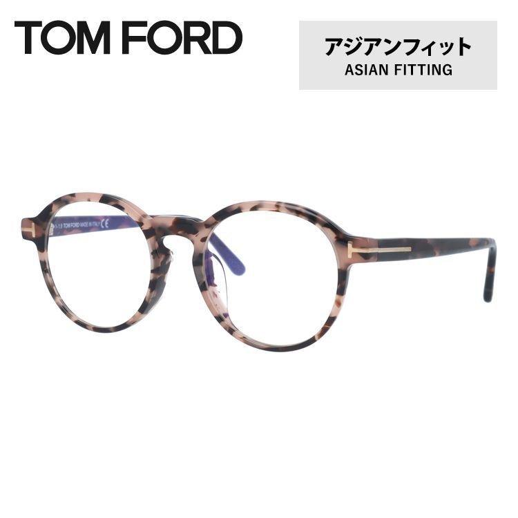 TOM FORD EYEWEAR トムフォード メガネ PCメガネ ブルーライトカット