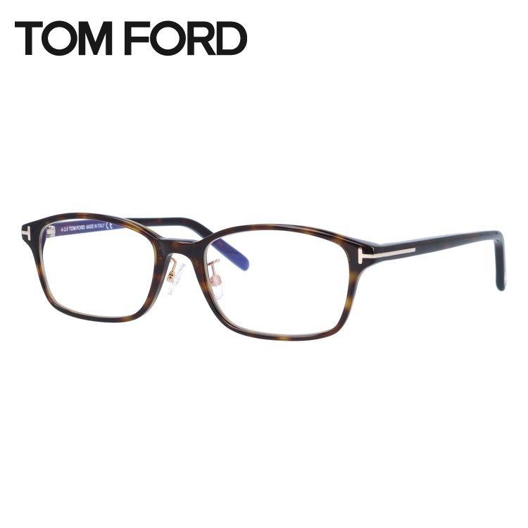 トムフォード メガネ 眼鏡 伊達 度付き 度入り フレーム TOM FORD FT5647-D-B 052 53 メンズ レディース 度付き 度あり 伊達メガネ おしゃれ プレゼント ギフト