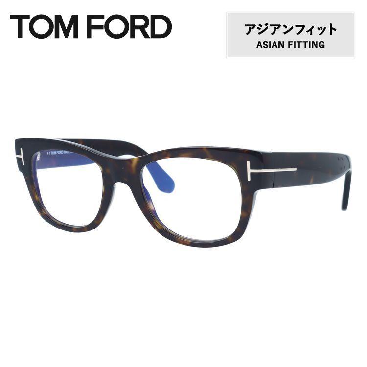 TOM FORD EYEWEAR トムフォード メガネフレーム 伊達 度付き 老眼鏡 