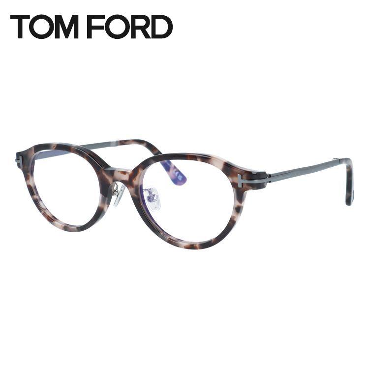 TOM FORD（トムフォード） メガネフレーム 伊達メガネ 度付き 度入り