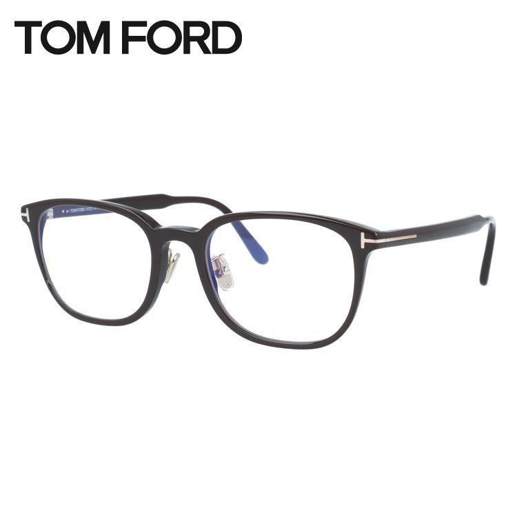 TOM FORD（トムフォード） メガネフレーム 伊達メガネ 度付き 度入り