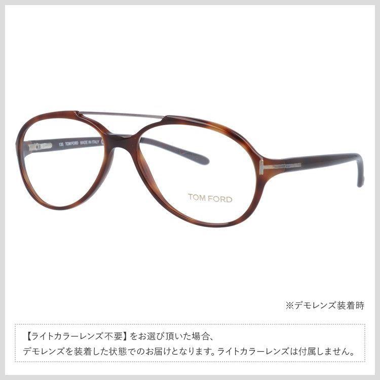 TOM FORD EYEWEAR トムフォード サングラス オリジナルレンズカラー