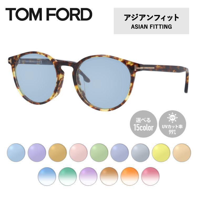 TOM FORD EYEWEAR トムフォード サングラス オリジナルレンズカラー