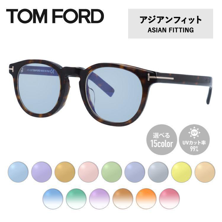 TOM FORD EYEWEAR トムフォード サングラス オリジナルレンズカラー