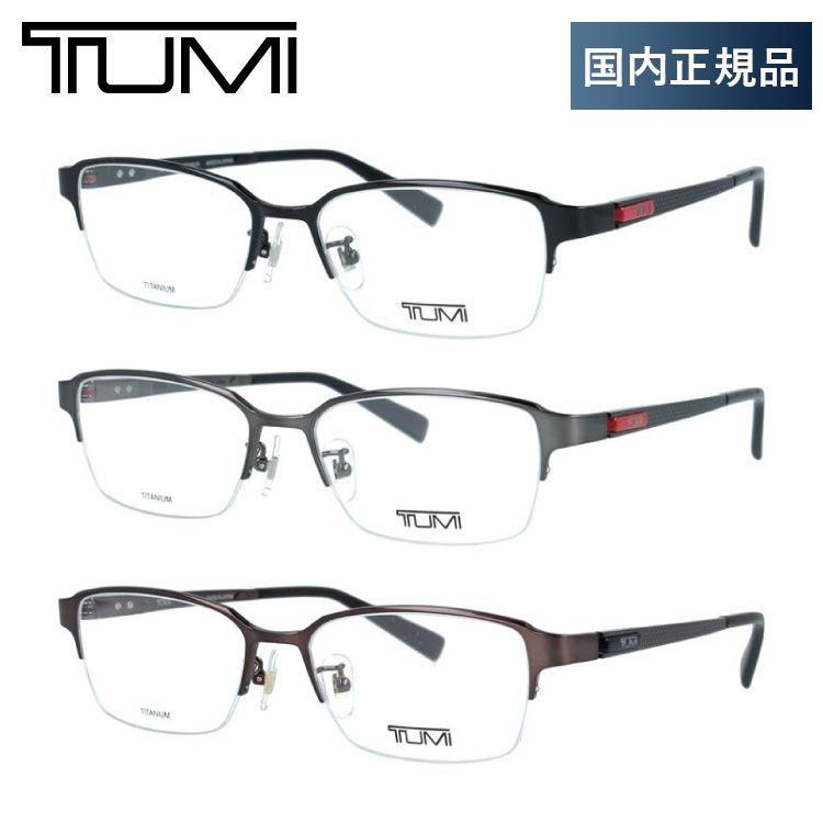 トゥミ メガネ フレーム 国内正規品 伊達メガネ 老眼鏡 度付き ブルーライトカット TUMI VTU060J 53 スクエア 遠近両用 対応可能  眼鏡 めがね プレゼント ギフト : tumi01-s0004 : サングラスハウス - 通販 - Yahoo!ショッピング