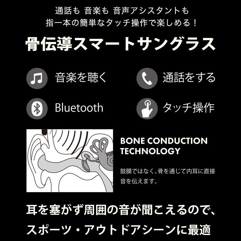 骨伝導 イヤホン スマート サングラス Bluetooth ブルートゥース ワイヤレス オシャレ ミラー レンズ アジアンフィット VIBRA VB001 52 プレゼント ギフト｜brand-sunglasshouse｜12