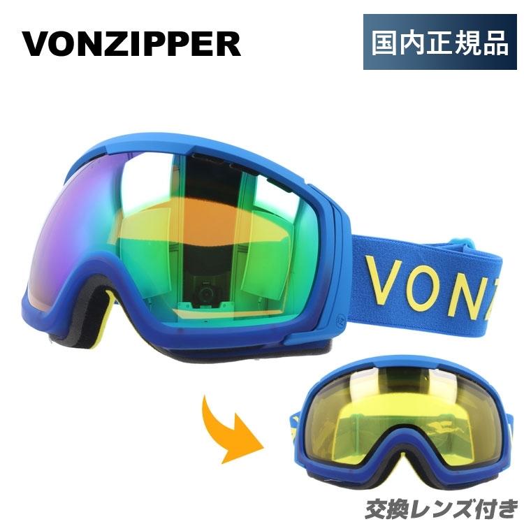 ボンジッパー ゴーグル スキーゴーグル スノーボード スノボ スキー ミラーレンズ フィーノムNLS VONZIPPER FEENOM NLS GMSNLFEN BLU プレゼント｜brand-sunglasshouse