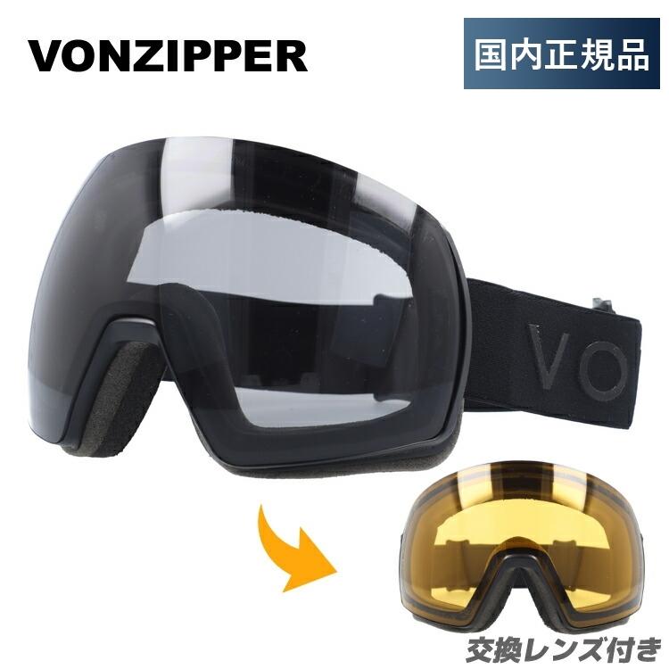 VONZIPPER（ボンジッパー） ゴーグル スキーゴーグル スノーボード