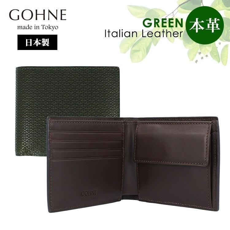 格安即決 折財布 メンズ 日本製 二つ折り財布 革 本革 牛革 小銭入れ イタリアンレザー M1001 19a 型押し 折財布 ゴーネ Gohne 東京 ブランド 送料無料 Www Skylanceronline Com